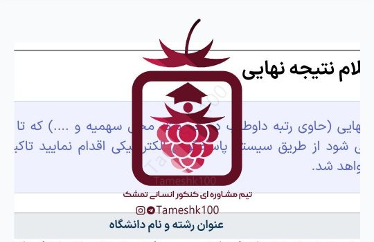 هما ابراهیم پور 540x350 - هما ابراهیم پور <br> آموزش ابتدایی فرهنگیان اهواز