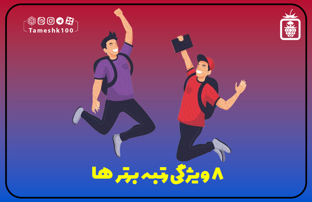 کاور سایت 2 - 8 ویژگی رتبه برترها