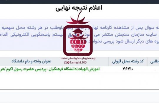 کیارش کیارشی راد 540x350 - کیارش کیارشی راد <br> آموزش الهیات فرهنگیان اهواز