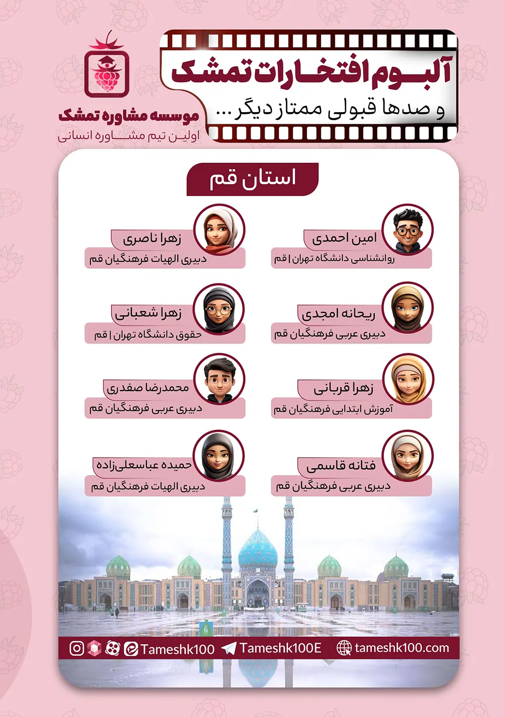 IMG 20240724 212534 472 g min - "تمشک"