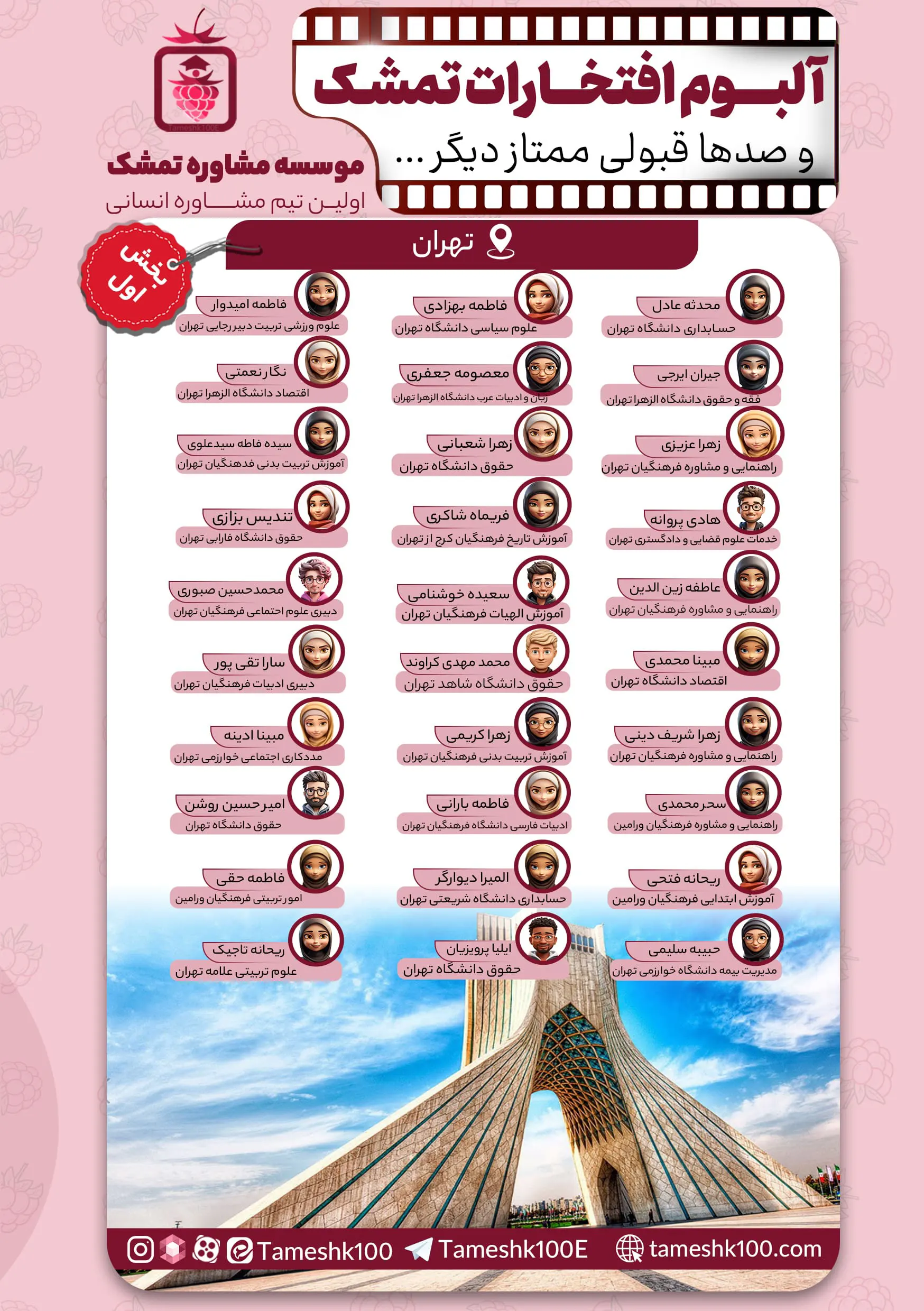 صفحه نخست IMG 20240731 192238 101 t min - صفحه نخست