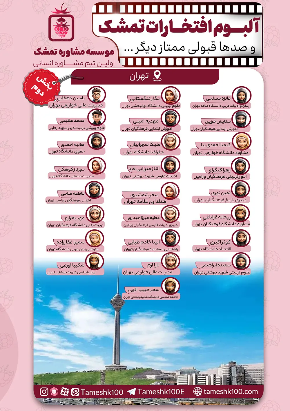 صفحه نخست IMG 20240731 192239 341 t min - صفحه نخست