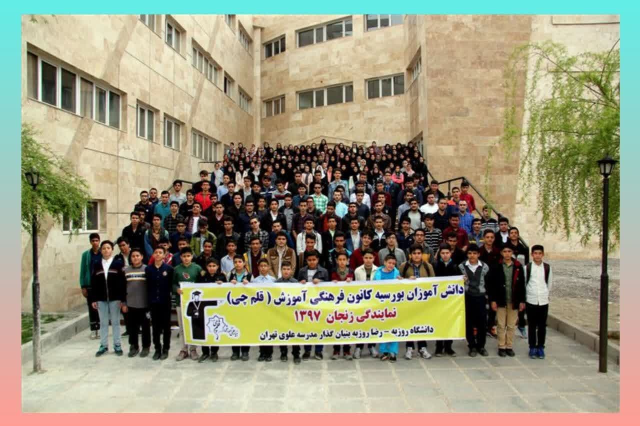 photo 2024 07 23 23 35 52 - شرایط بورسیه تحصیلی کانون فرهنگی آموزش قلم چی