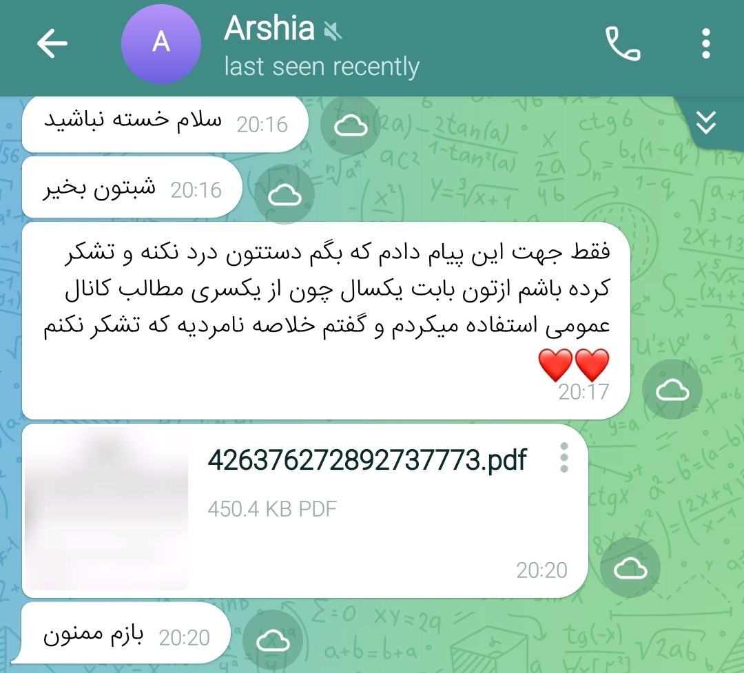 photo 2024 10 25 18 37 02 - امیر عرشیا <br> حقوق دانشگاه تهران