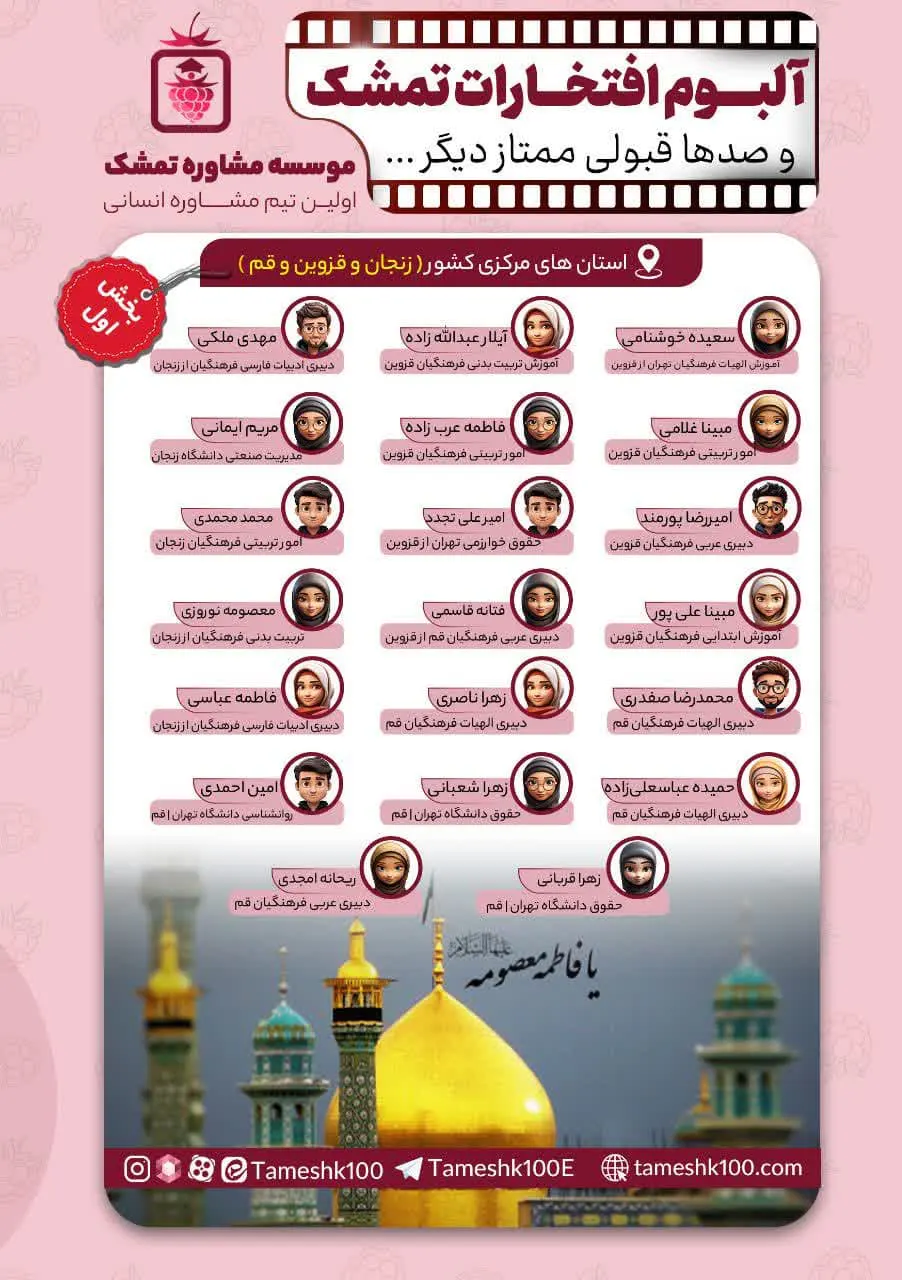 photo 2024 08 26 16 44 42 m - "تمشک"