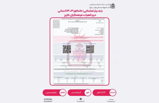 الناز شاهی 540x350 - الناز شاهی <br> دبیری الهیات فرهنگیان کرج