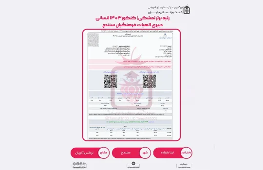تینا علیزاده 540x350 - تینا علیزاده <br> دبیری الهیات فرهنگیان سنندج