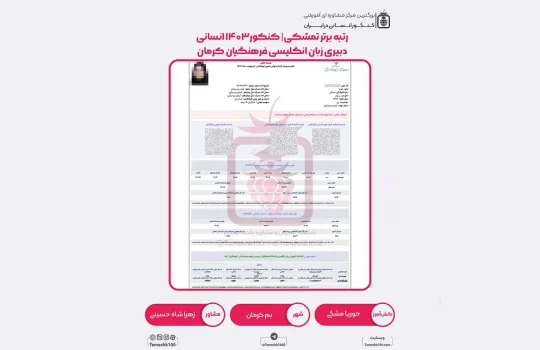 حوریا مشکی 540x350 - حوریا مشکی <br> دبیری زبان انگلیسی فرهنگیان تهران