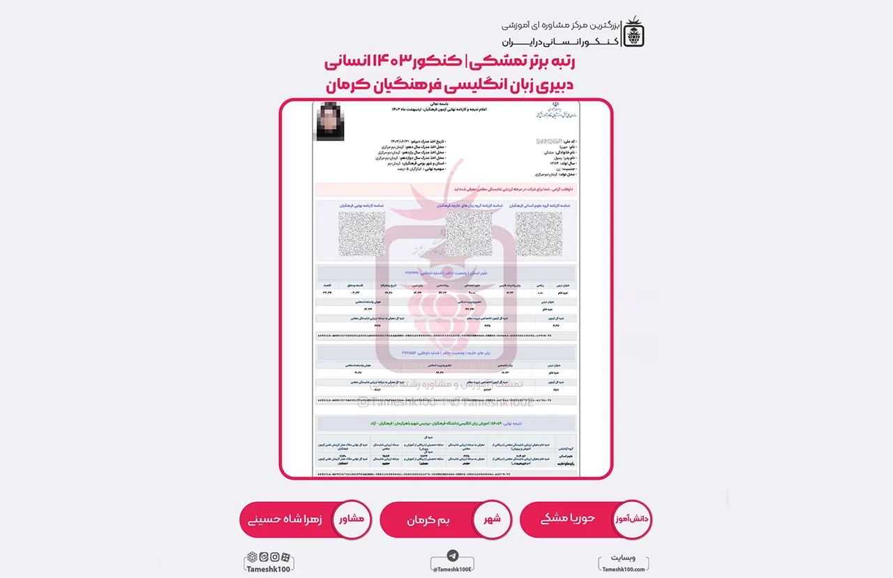 مشکی - حوریا مشکی <br> دبیری زبان انگلیسی فرهنگیان تهران