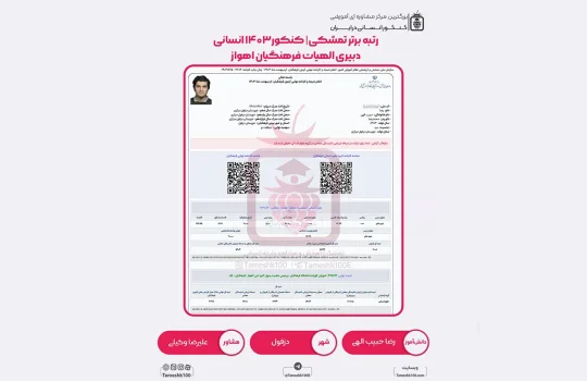 رضا حبیب الهی 540x350 - رضا حبیب الهی <br> دبیری الهیات فرهنگیان اهواز
