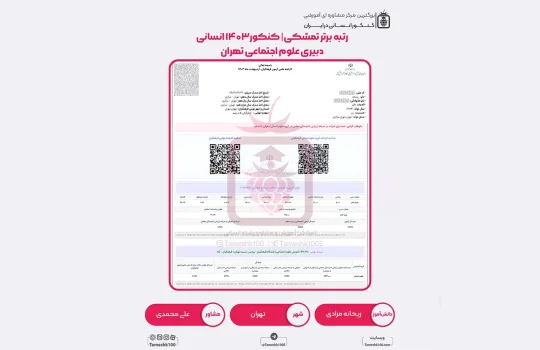 ریحانه مرادی 540x350 - ریحانه مرادی <br> دبیری علوم اجتماعی تهران