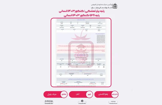 زهرا قاسمی 540x350 - زهرا قاسمی <br> رتبه 728 منطقه 2<br> دبیری الهیات فرهنگیان ساری