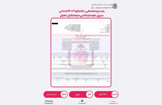 سارا امیری 540x350 - سارا امیری <br> دبیری علوم اجتماعی فرهنگیان تهران