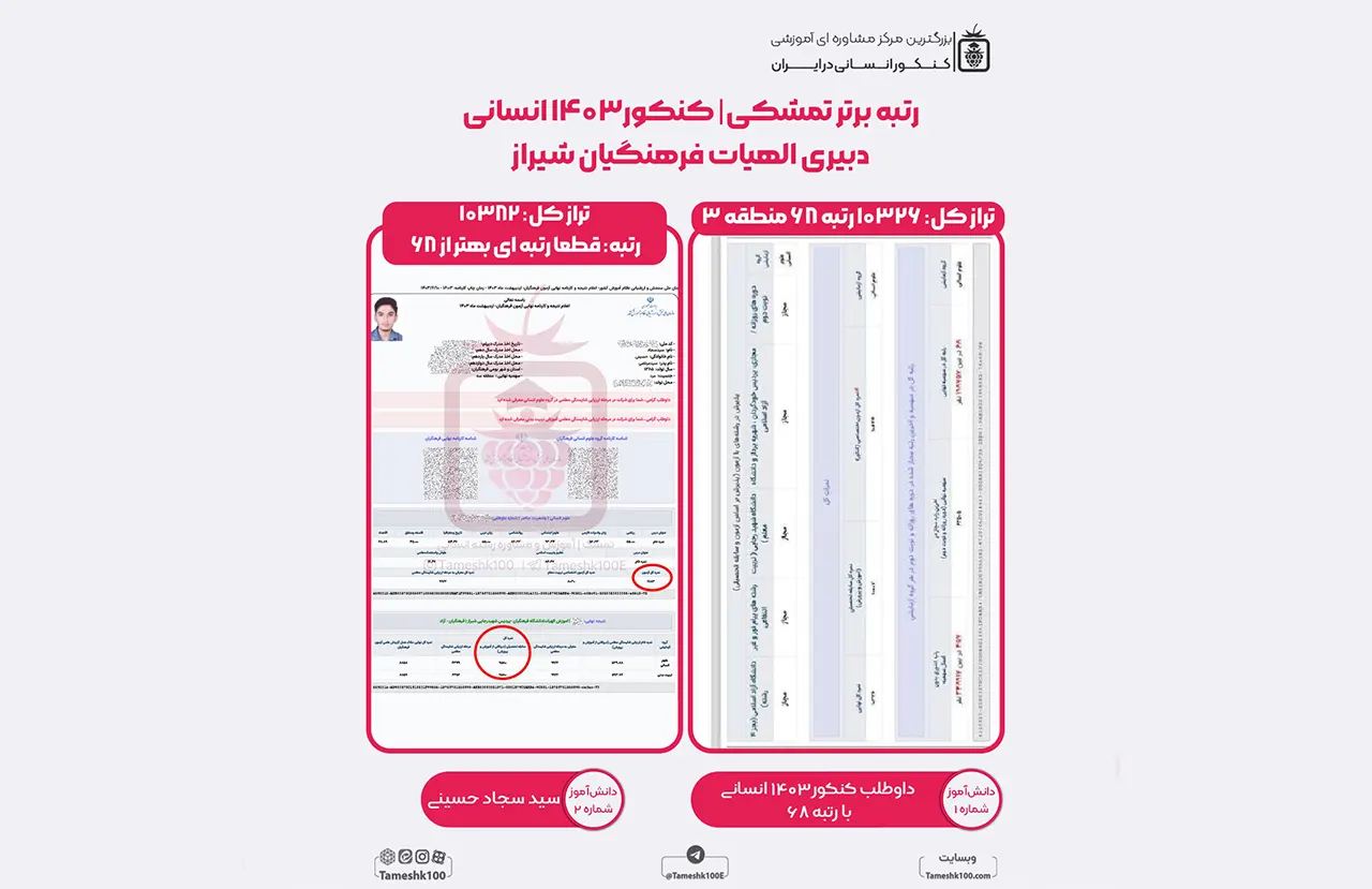 سید سجاد حسینی - سید سجاد حسینی <br> دبیری الهیات فرهنگیان شیراز
