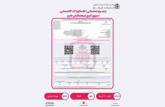 شیرین حاجی پور 540x350 - شیرین حاجی پور <br> دبیری تاریخ فرهنگیان کرج