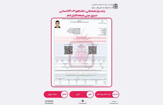 علی اصغر پور صفر 540x350 - علی اصغر پور صفر <br> دبیری عربی فرهنگیان قم