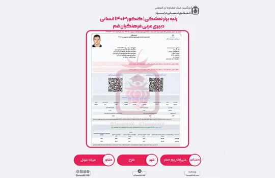 علی اکبر پور صفر 540x350 - علی اکبر پور صفر <br> دبیری عربی فرهنگیان قم