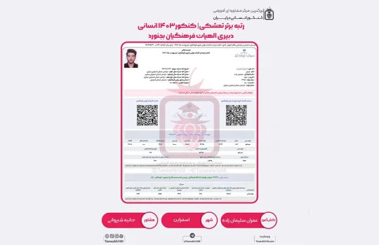 عمران سلیمان زاده 540x350 - عمران سلیمان زاده <br> دبیری الهیات فرهنگیان بجنورد