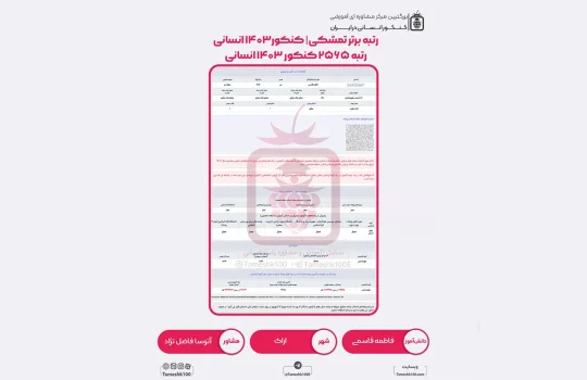 فاطمه قاسمی 540x350 - فاطمه قاسمی <br> رتبه 2565 منطقه 2