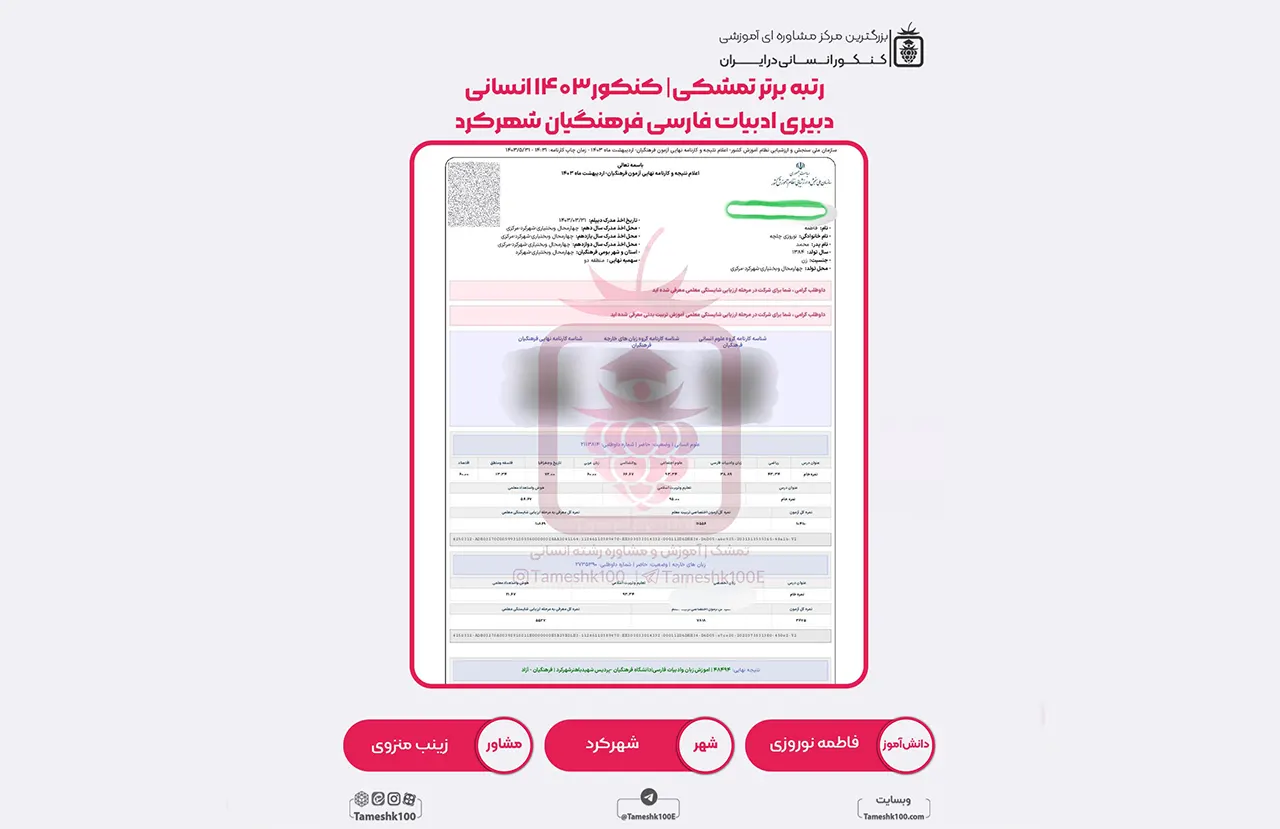 نوروزی - فاطمه نوروزی <br> دبیری ادبیات فارسی فرهنگیان شهرکرد