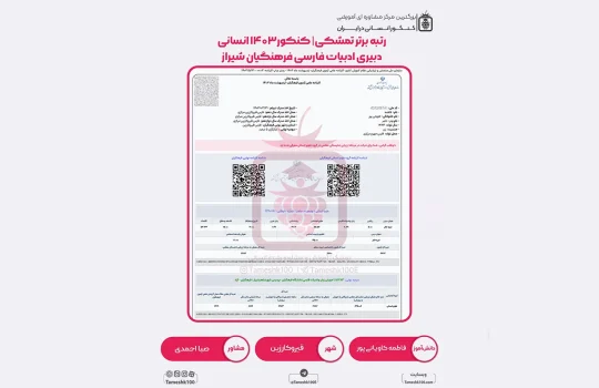 فاطمه کاویانی پور 540x350 - فاطمه کاویانی پور <br> دبیری ادبیات فارسی فرهنگیان شیراز