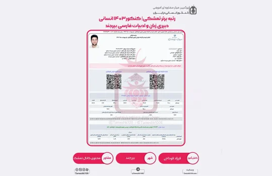 فرزاد فوداجی 540x350 - فرزاد فوداجی <br> دبیری زبان و ادبیات فارسی بیرجند