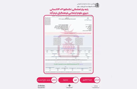 مبینا جعفری 540x350 - مبینا جعفری <br> دبیری علوم اجتماعی فرهنگیان خرم آباد