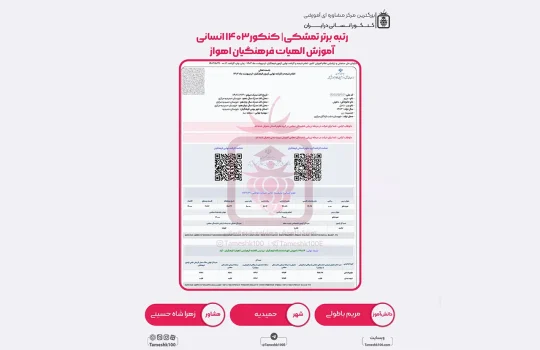 مریم باطولی 540x350 - مریم باطولی <br> آموزش الهیات فرهنگیان اهواز