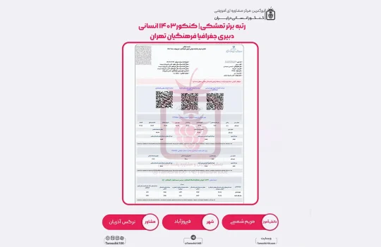 مریم شمسی 540x350 - مریم شمسی <br> دبیری جغرافیا فرهنگیان تهران