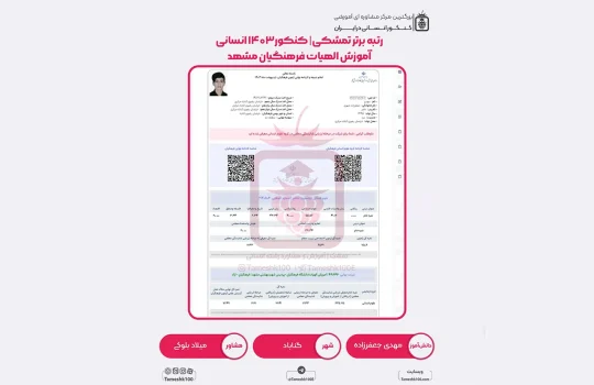 مهدی جعفرزاده 540x350 - مهدی جعفرزاده <br> آموزش الهیات فرهنگیان مشهد