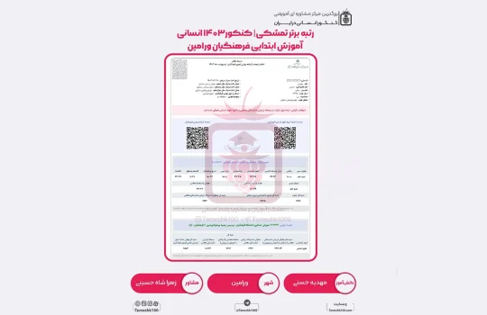 مهدیه حسنی 540x350 - مهدیه حسنی <br> آموزش ابتدایی فرهنگیان ورامین