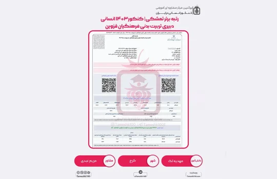 مهدیه لک 540x350 - مهدیه لک <br> دبیری تربیت بدنی فرهنگیان قزوین