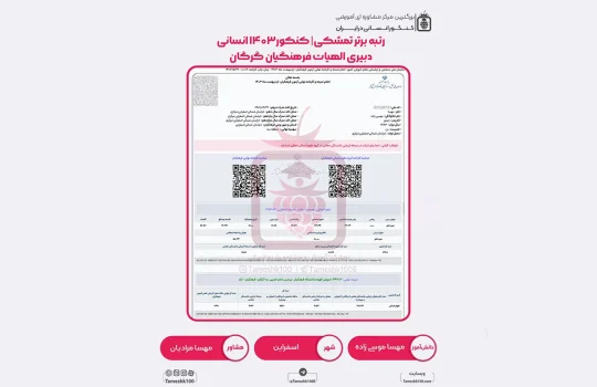 مهسا موسی زاده 540x350 - مهسا موسی زاده <br> دبیری الهیات فرهنگیان گرگان