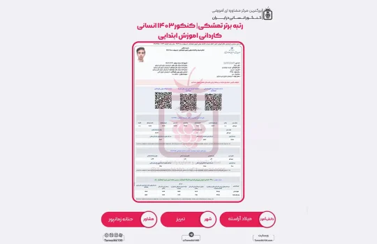 میلاد آراسته 540x350 - میلاد آراسته <br> کاردانی آموزش ابتدایی