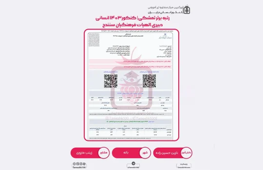 نارین حسین زاده 540x350 - نارین حسین زاده <br> دبیری الهیات فرهنگیان سنندج
