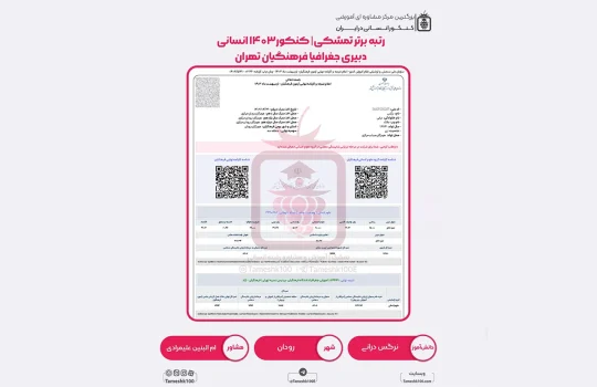نرگس درانی 540x350 - نرگس درانی <br> دبیری جغرافیا فرهنگیان تهران