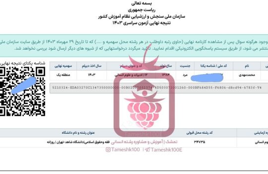 محمد مهدی نبیئی 540x350 - محمد مهدی نبیی<br> فقه و حقوق دانشگاه شاهد تهران