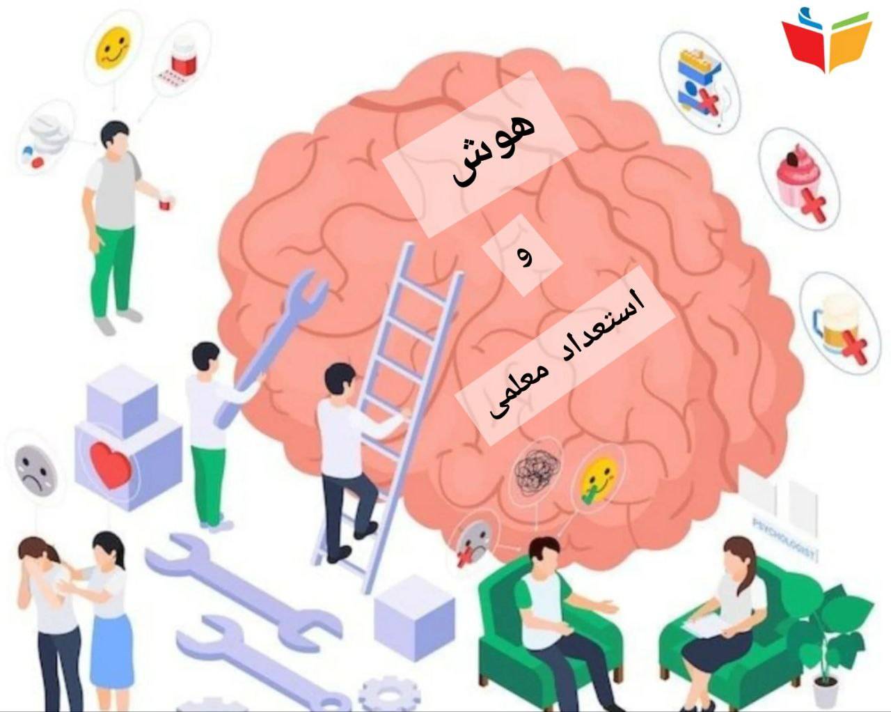 IMG 20241115 123423 807 - هوش و استعداد معلمی  ویژه کنکور فرهنگیان