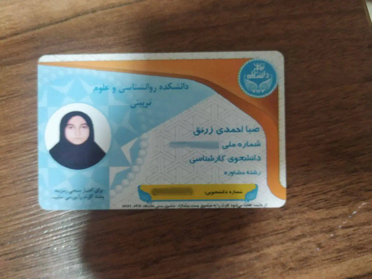 IMG 20241122 171416 863 - صبا احمدی زرنق <br> رتبه ۸۴۳کنکور انسانی سال ۱۴۰۲ <br> دانشجوی رشته مشاوره در دانشگاه تهران