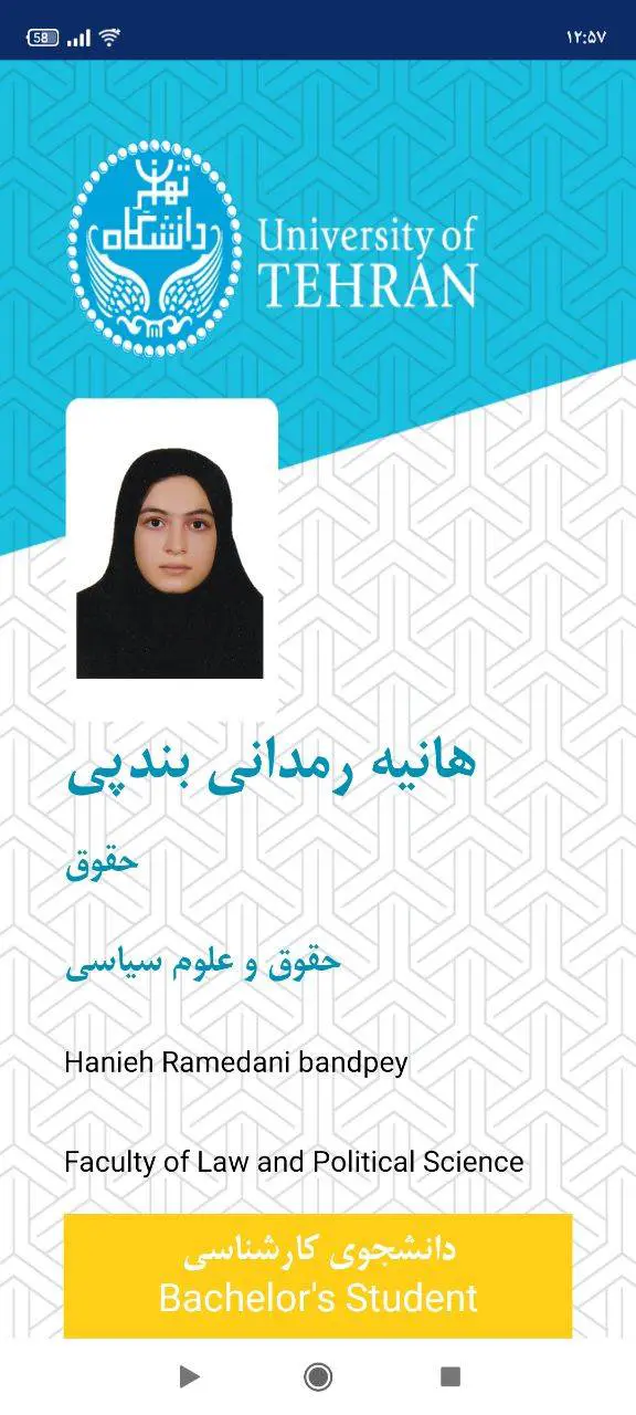 IMG 20241122 172310 325 - هانیه رمدانی بندپی  <br> رتبه 39 کنکور انسانی سال 1399 <br> دارنده جایزه دانش آموز برتر بنیاد موقوفه البرز