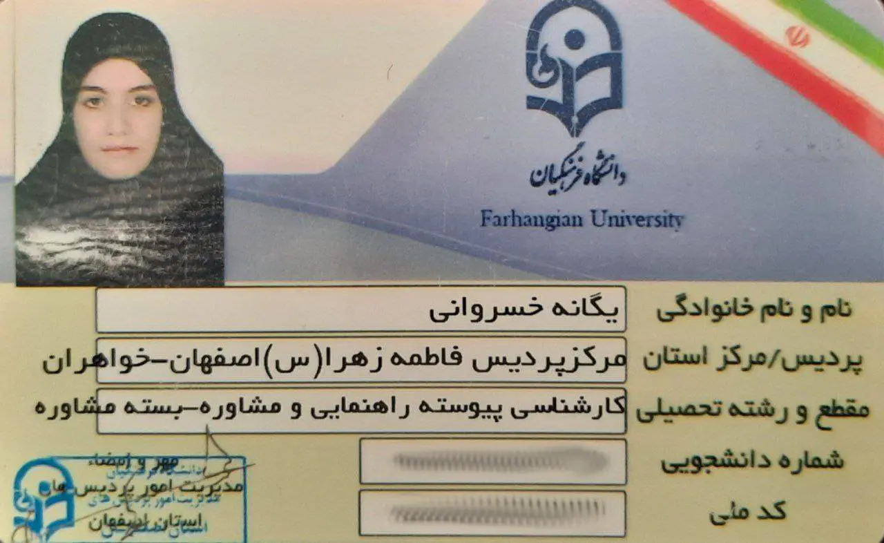 IMG 20241125 193031 336 - یگانه خسروانی  <br> رتبه ۲۸۷ کنکور انسانی سال ۱۳۹۹ <br> مشاوره فرهنگیان اصفهان