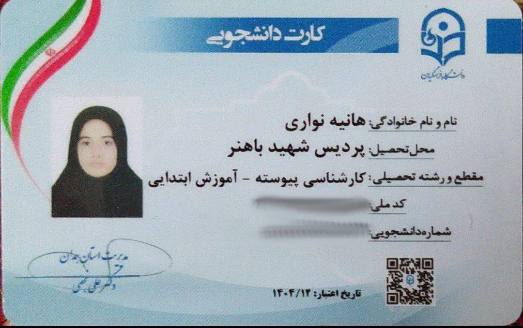IMG 20241126 194831 680 - هانیه نواری<br> رتبه 913 کنکور انسانی سال ۱۴۰۲<br>  دانشجوی دانشگاه فرهنگیان