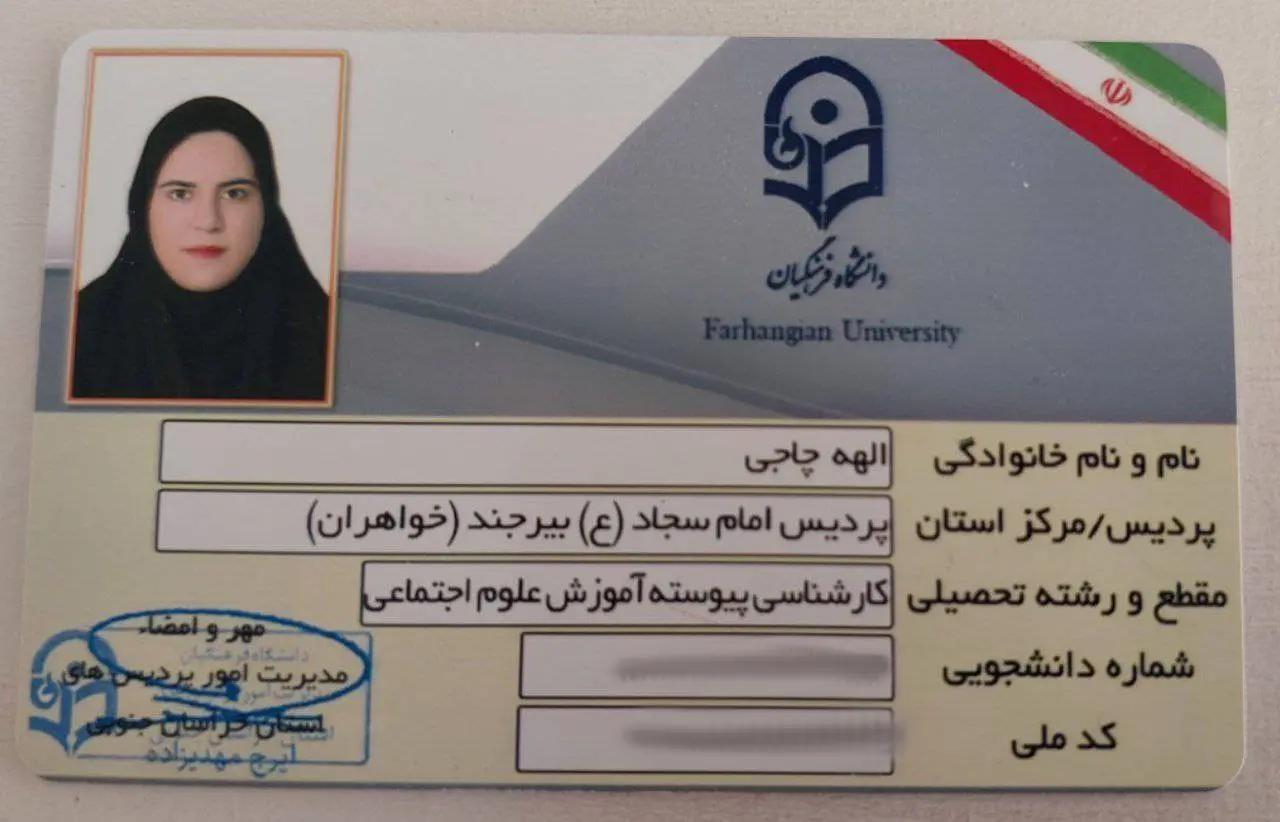IMG 20241126 195513 461 - الهه چاجی <br> رتبه ۶۱۵ کنکور انسانی سال ۱۴۰۰ <br>  دانشجوی دبیری علوم اجتماعی دانشگاه فرهنگیان