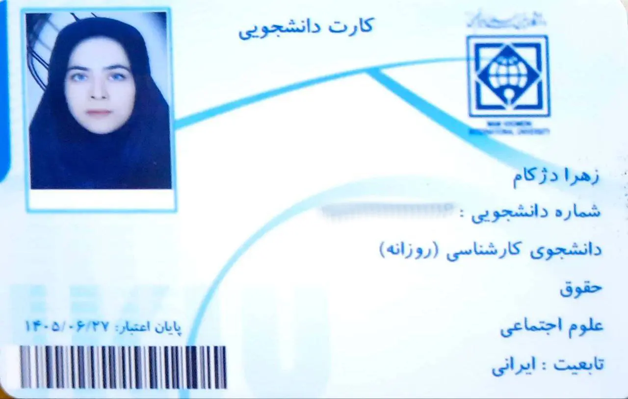 IMG 20241126 200601 016 - زهرا دژکام <br>  رتبه ۴۳۶ کنکور سال ۱۴۰۱ <br> دانشجوی حقوق دانشگاه بین‌المللی قزوین