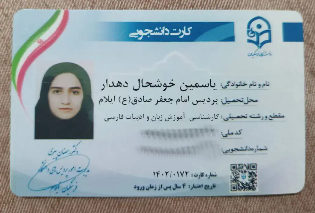 IMG 20241127 203727 328111 - یاسمین خوشحال دهدار <br>رتبه ۵۰۷ کنکور انسانی سال ۱۴۰۲ <br> دانشجوی کارشناسی دبیری ادبیات فرهنگیان