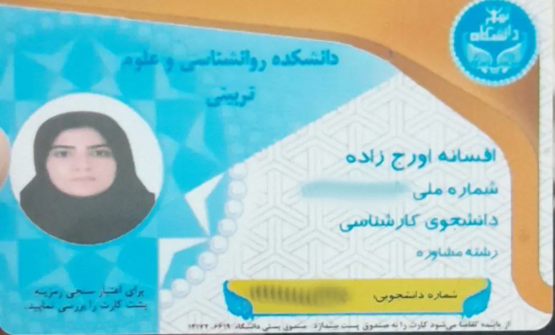 IMG 20241127 204730 696 - افسانه اورج زاده <br> رتبه ۳۲۰ کنکور انسانی سال ۱۴۰۳ <br> دانشجوی کارشناسی مشاوره دانشگاه تهران