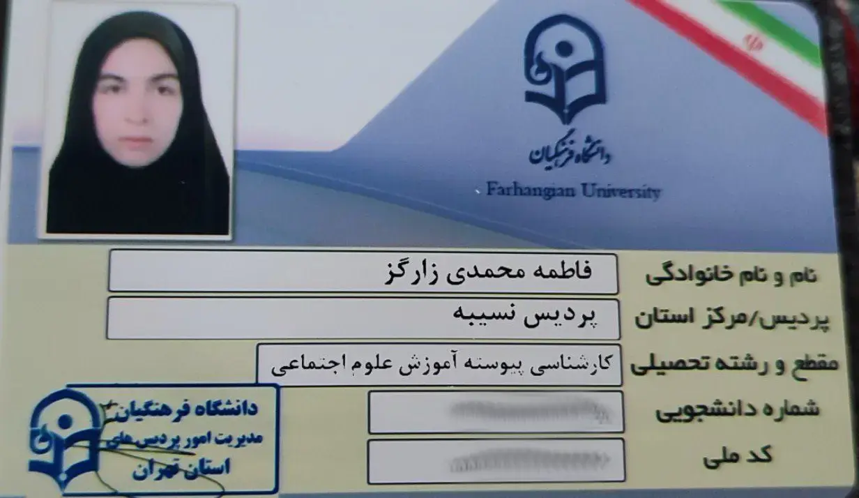 photo 2024 12 21 17 54 32 1 - فاطمه محمدی <br> رتبه ۱۸۹ کنکور انسانی سال ۱۴۰۱ <br> آموزش علوم اجتماعی دانشگاه فرهنگیان تهران