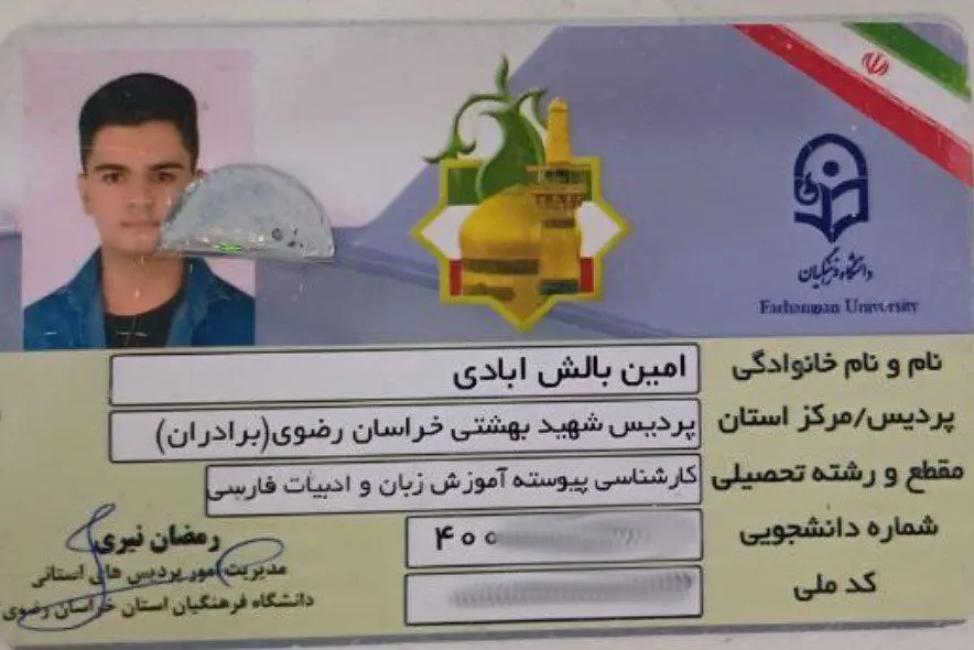 photo 2024 12 23 19 45 49 - امین بالش آبادی <br> رتبه ۷۳۲ کنکور انسانی ۱۴۰۰ <br> دبیری ادبیات دانشگاه پردیس شهید بهشتی مشهد