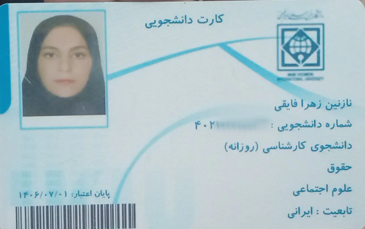 photo 2024 12 24 18 48 00 - نازنین فایقی <br> رتبه ۹۳۹ کنکور انسانی سال ۱۴۰۲  <br> رشته حقوق دانشگاه بین المللی امام