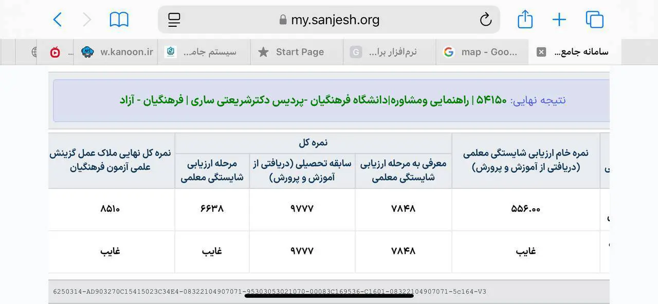 IMG 20250112 185130 618 - مرتضی شجاع شفیعی <br>رشته مشاوره دانشگاه فرهنگیان  با تراز ۱۰۸۰۰